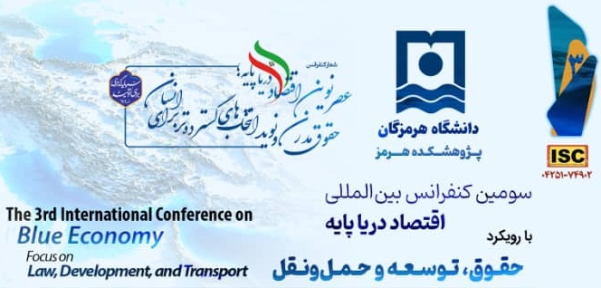 University of Hormozgan